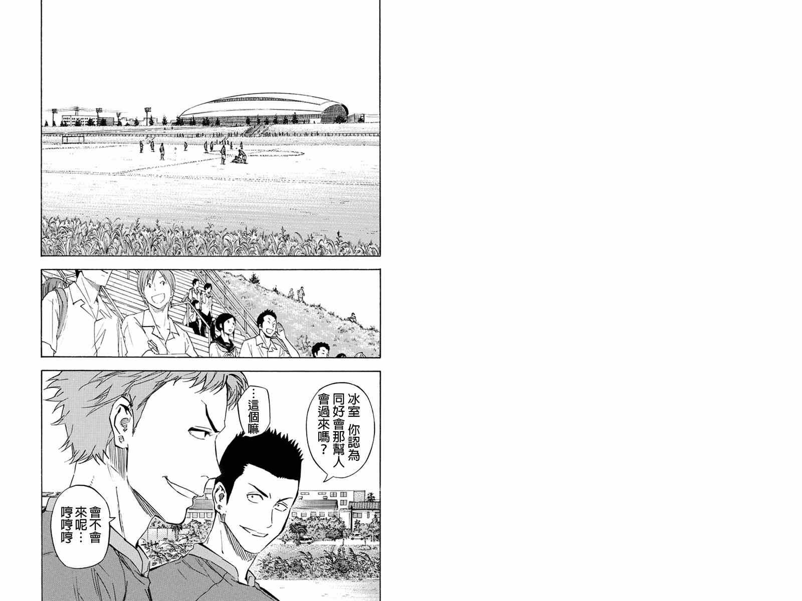 外传：第8话