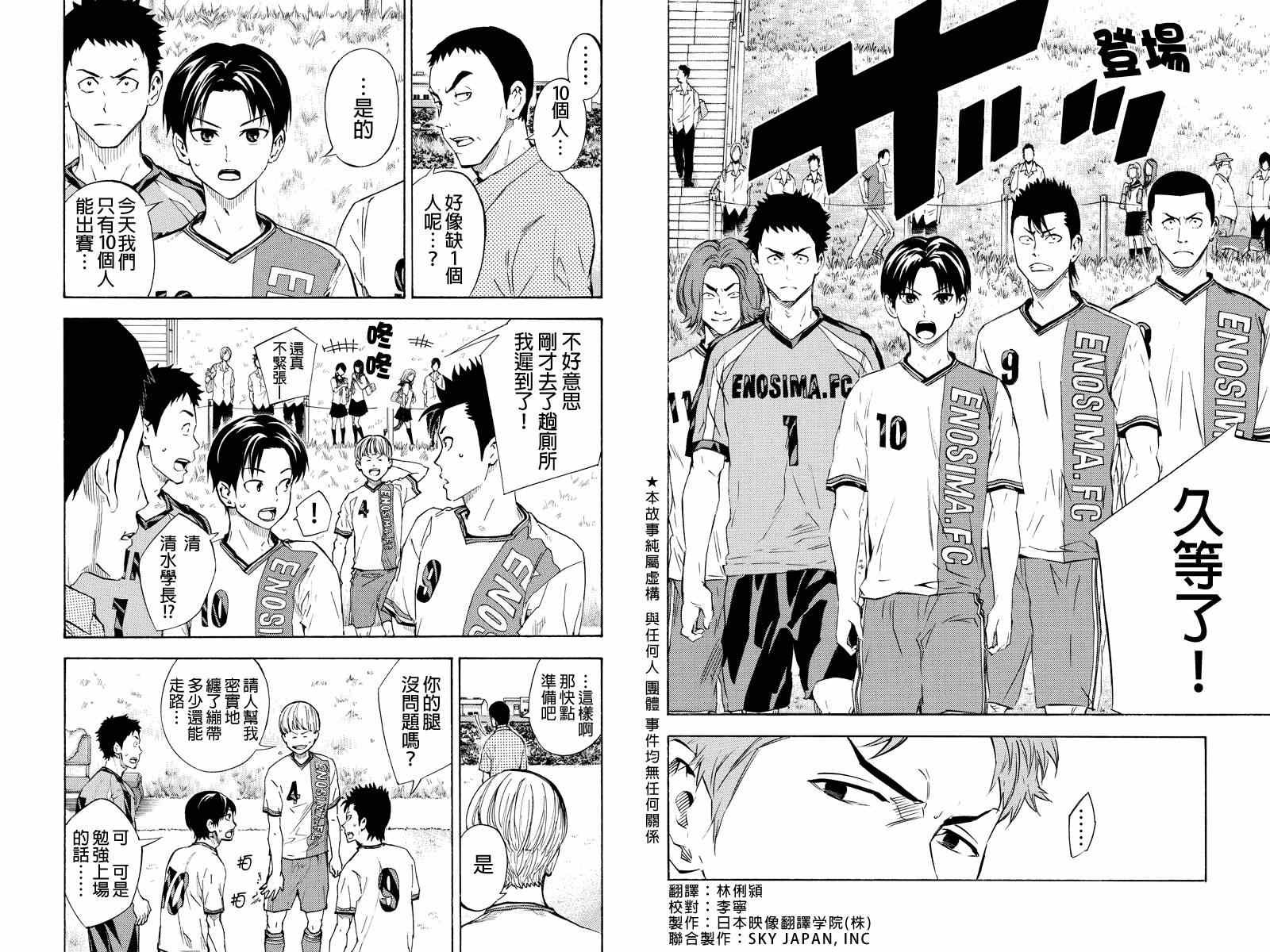 外传：第8话