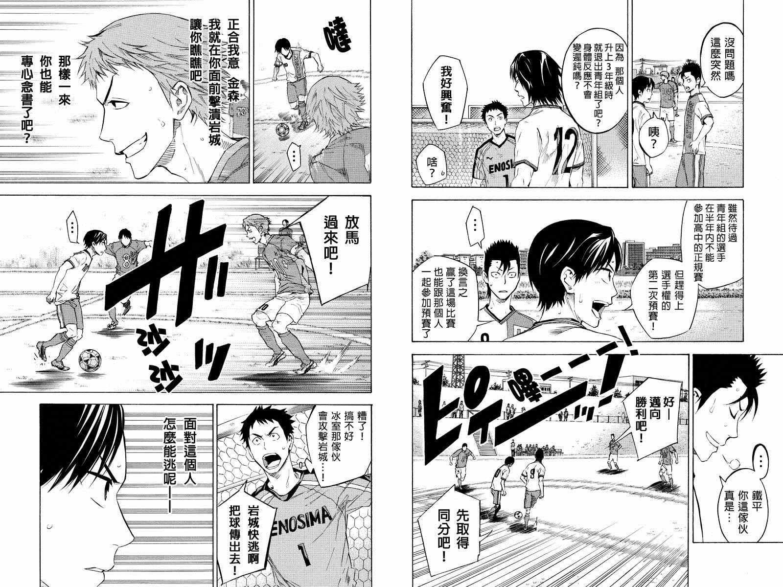 外传：第9话