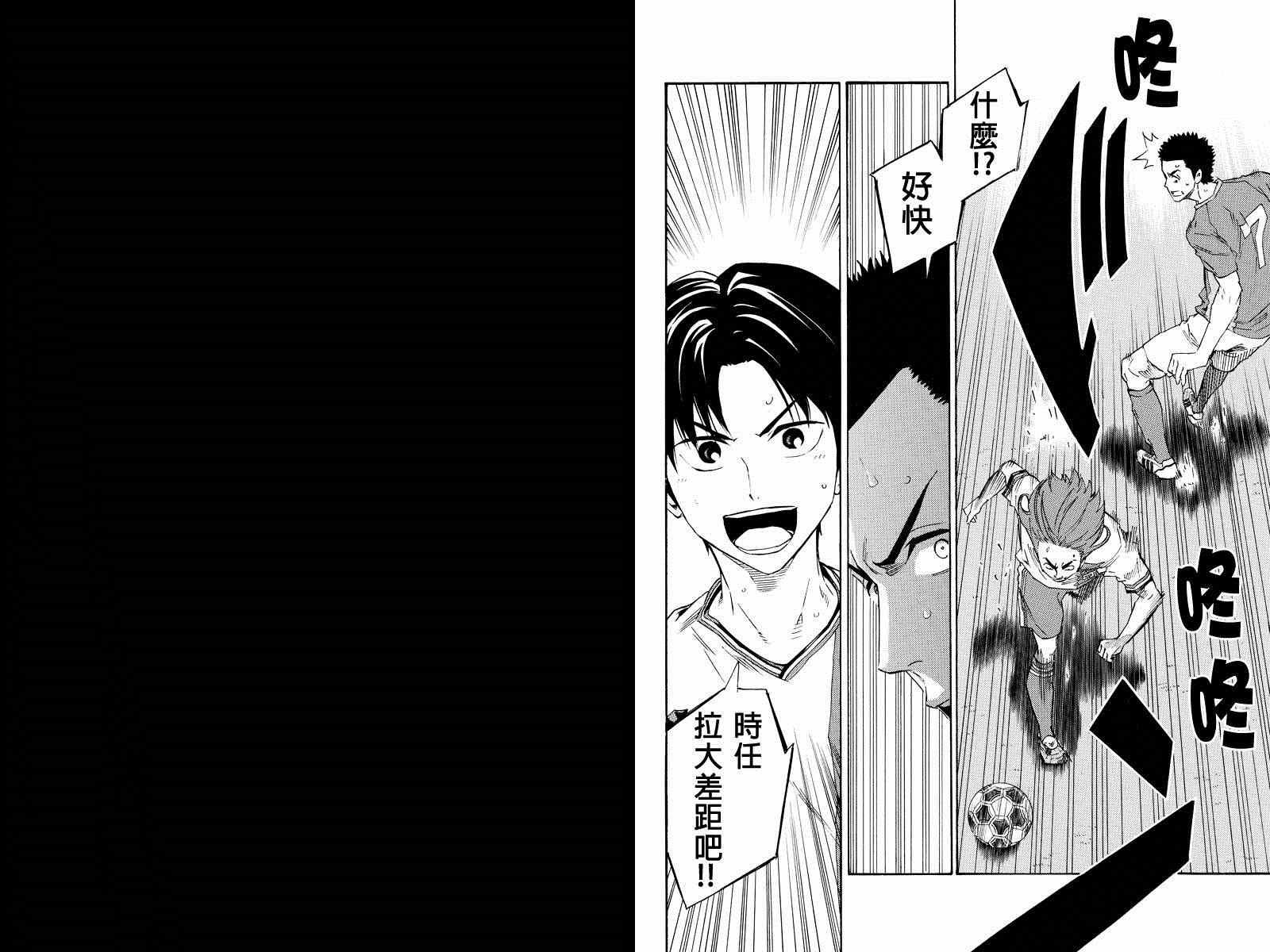 外传：第9话