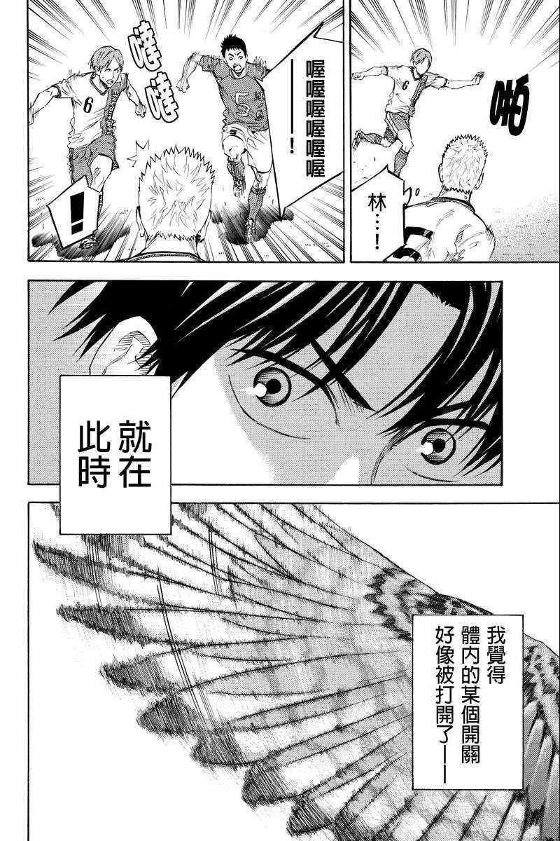 外传：第11话