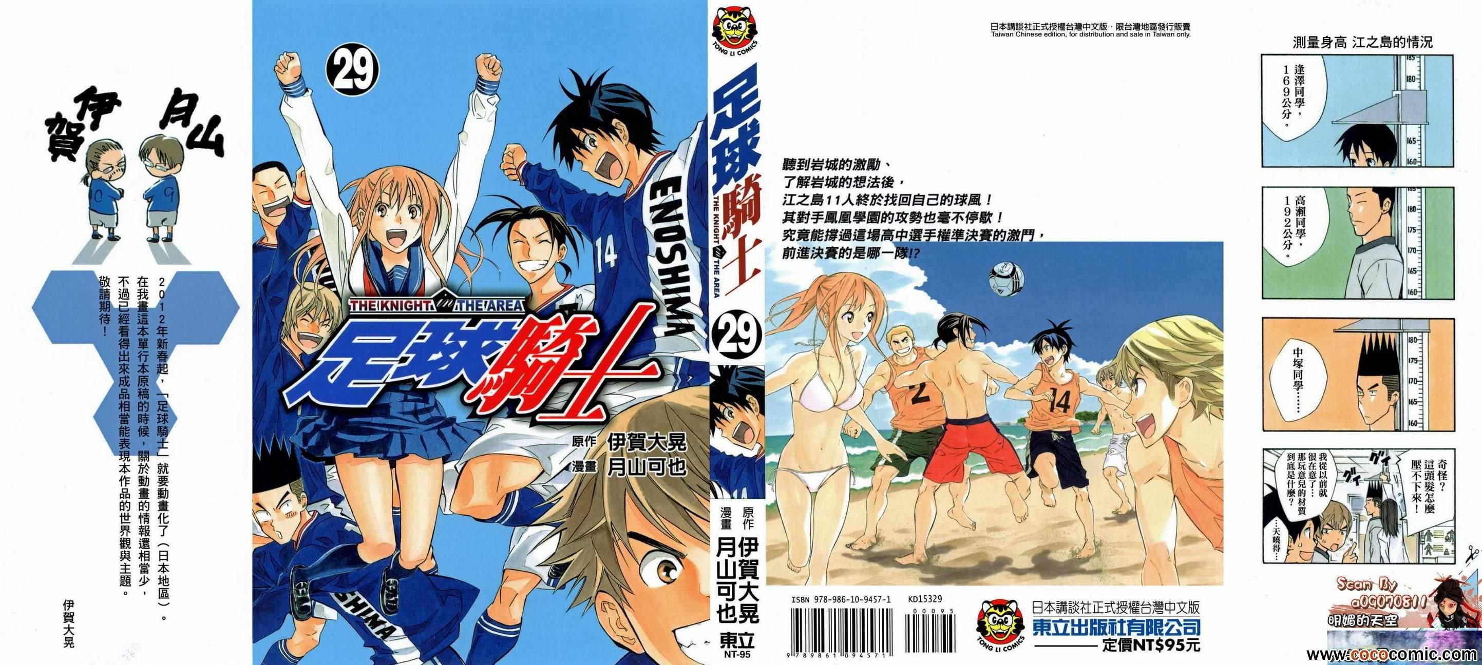 第29卷