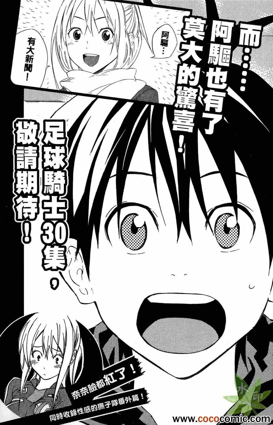 第29卷