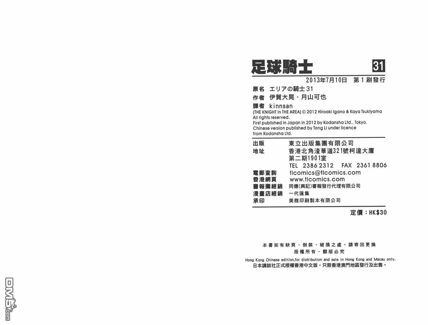 第31卷