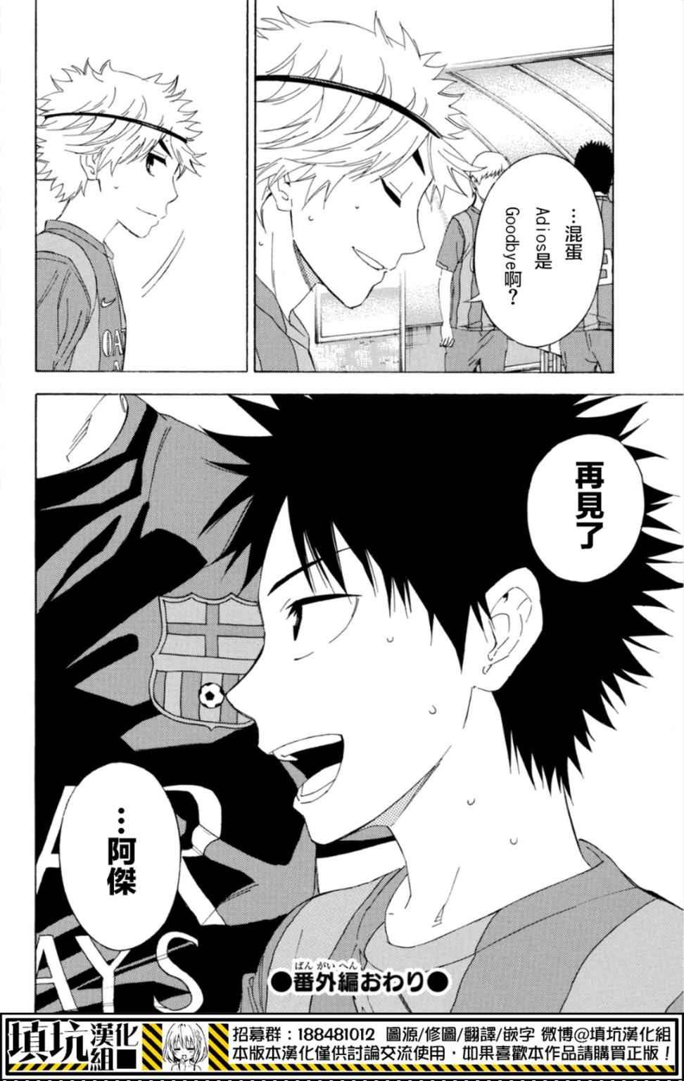 番外篇