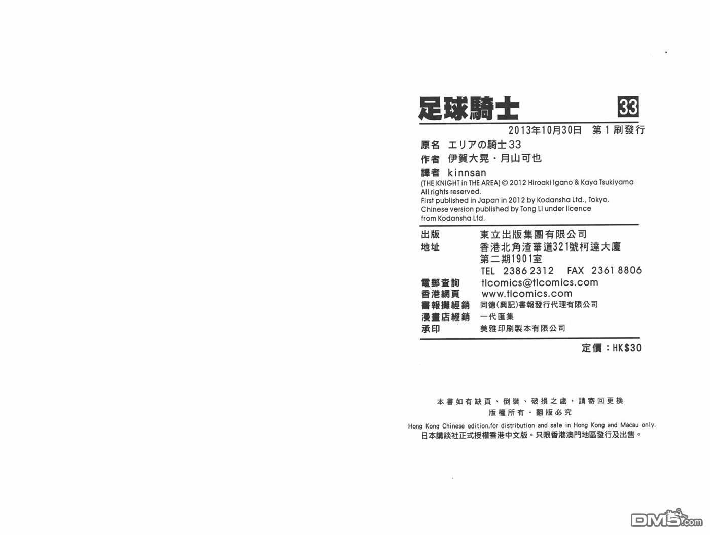 第33卷