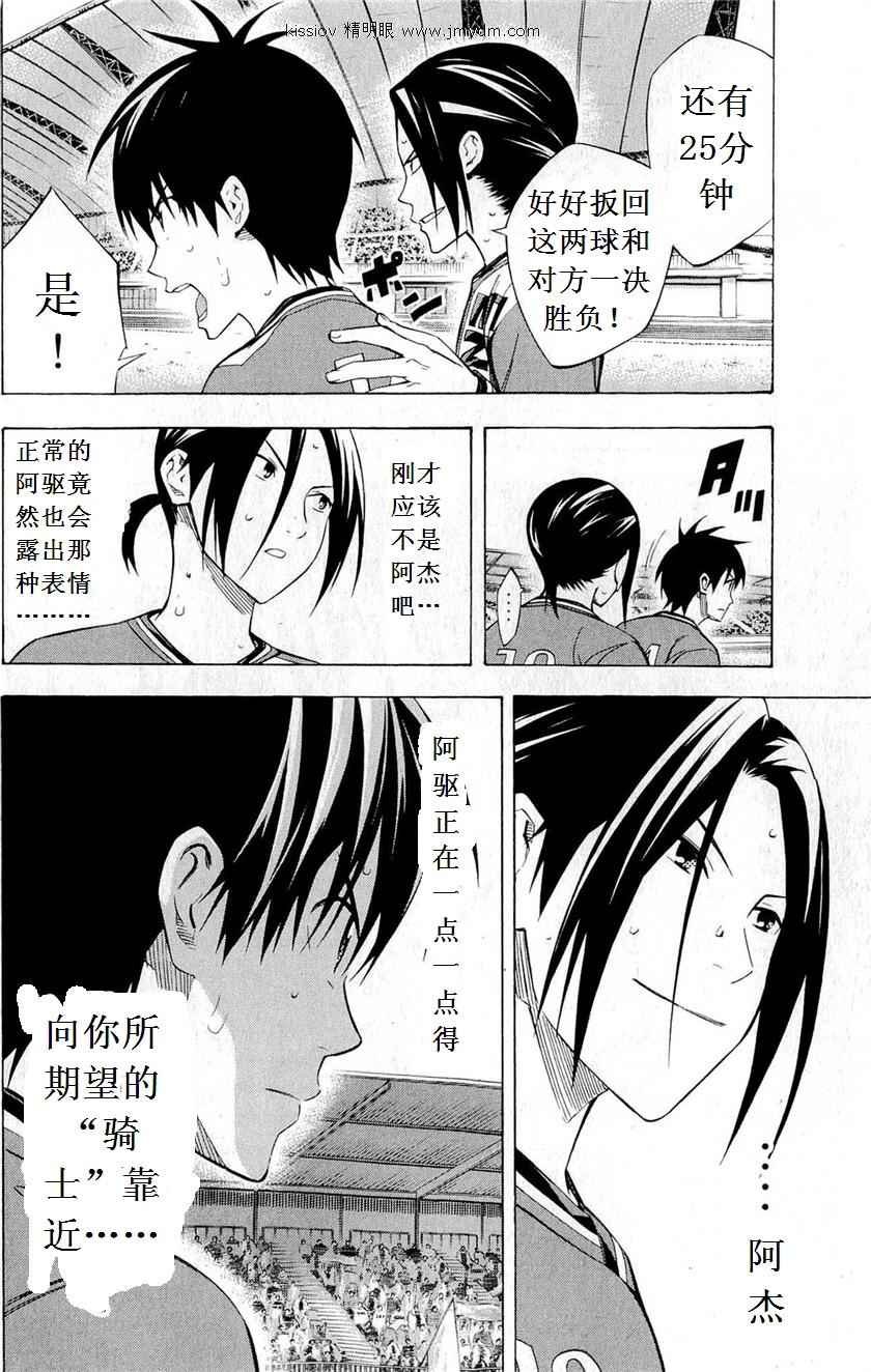 第227话