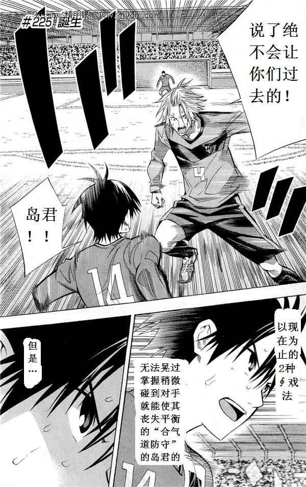 第227话