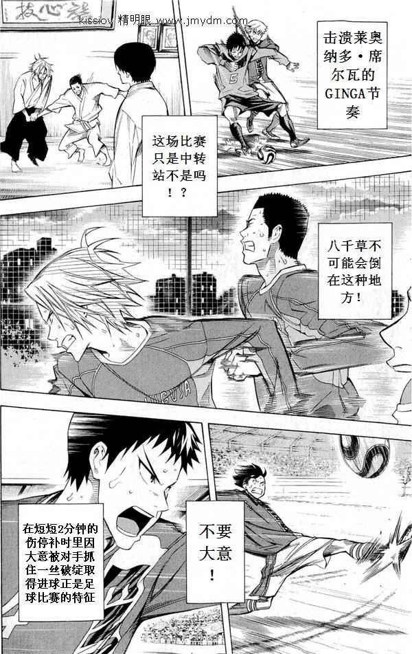 第227话