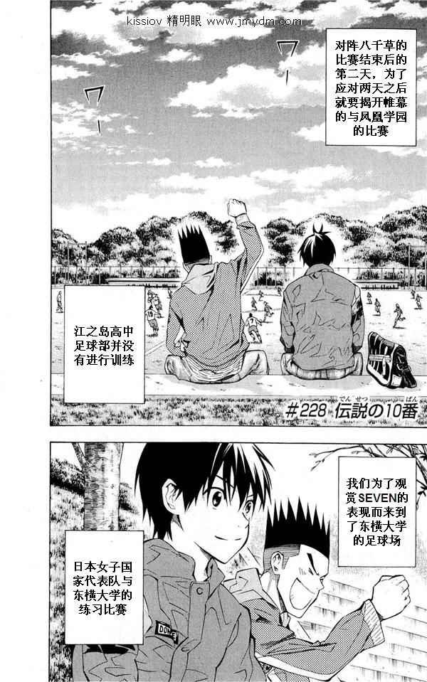 第231话