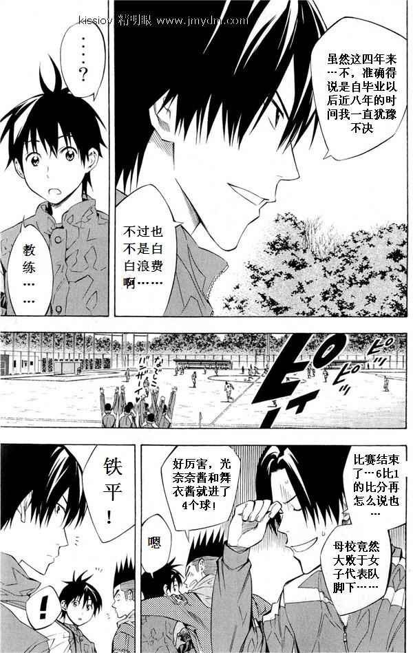 第231话