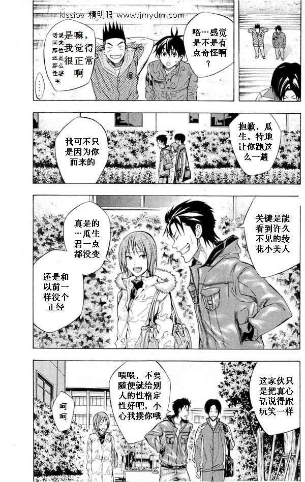 第231话