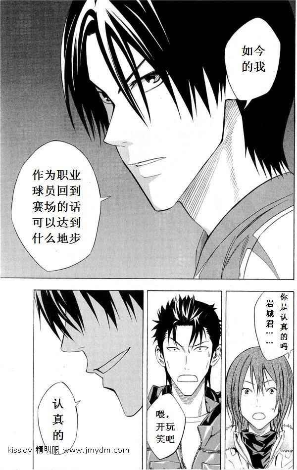 第231话