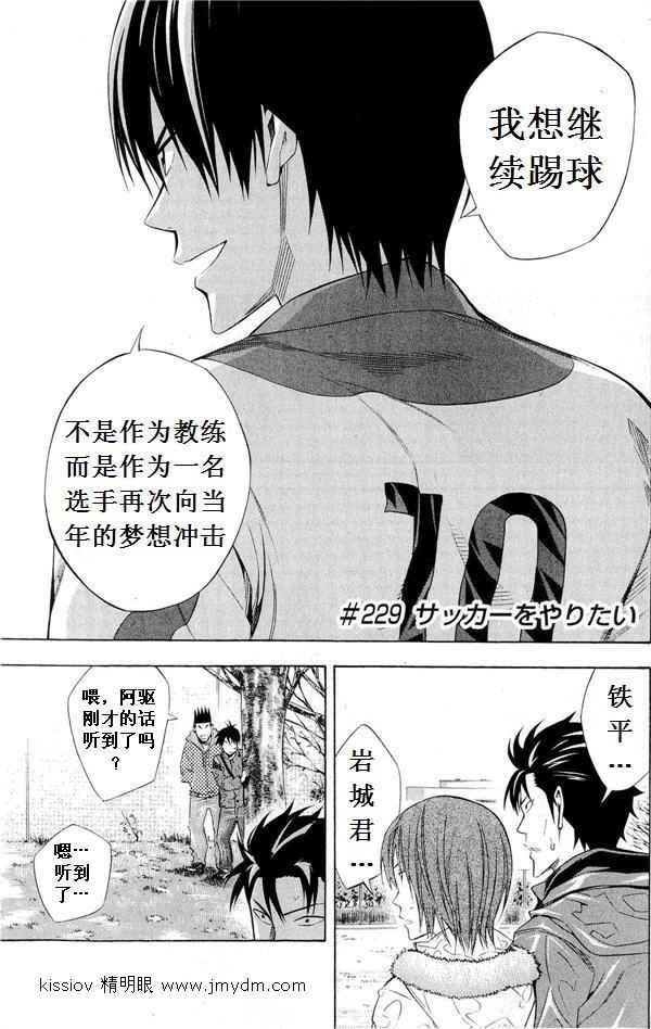第231话