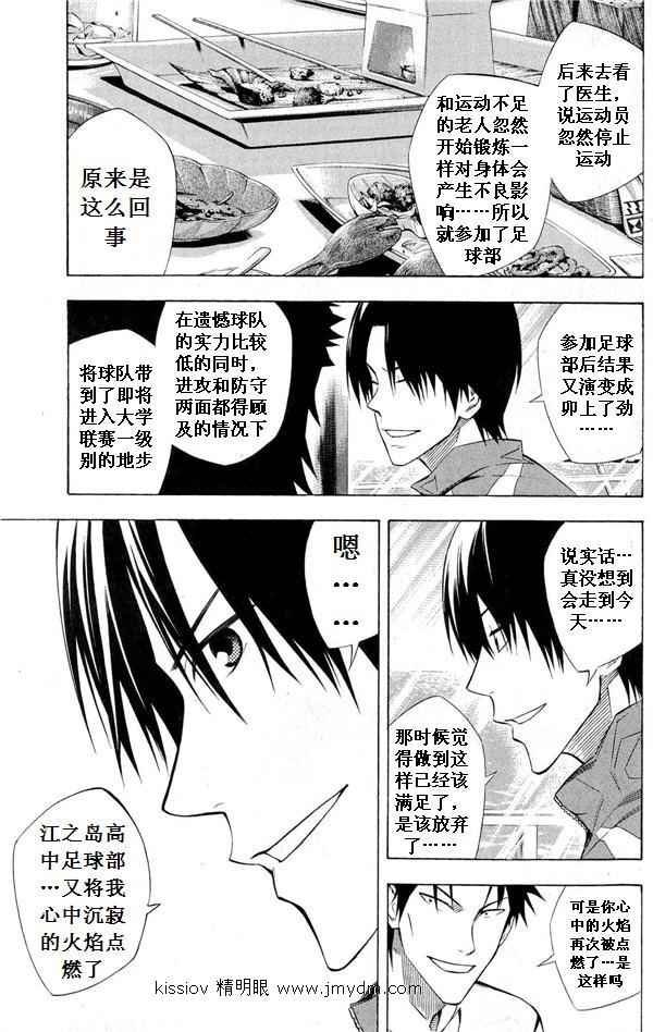 第231话