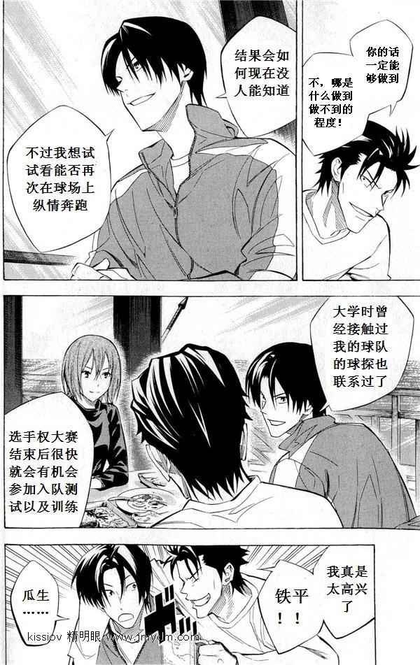 第231话