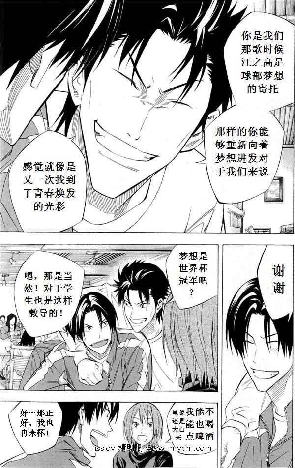第231话