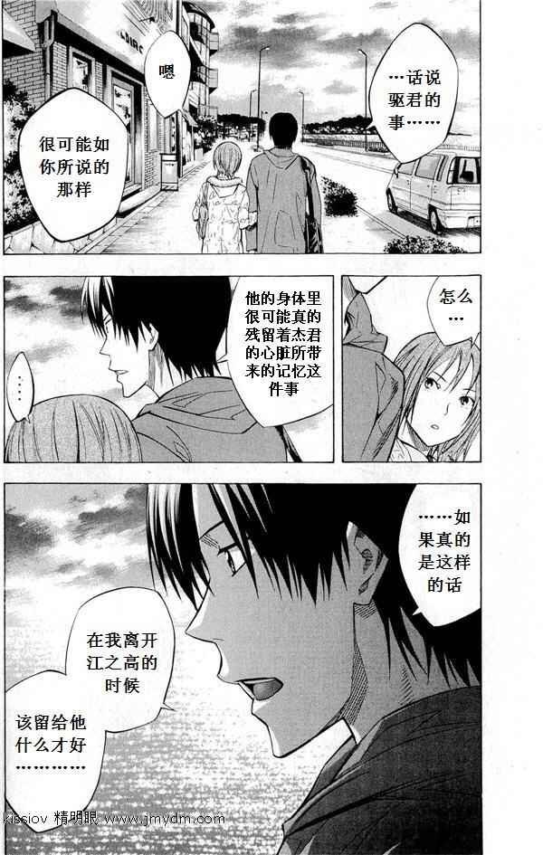 第231话