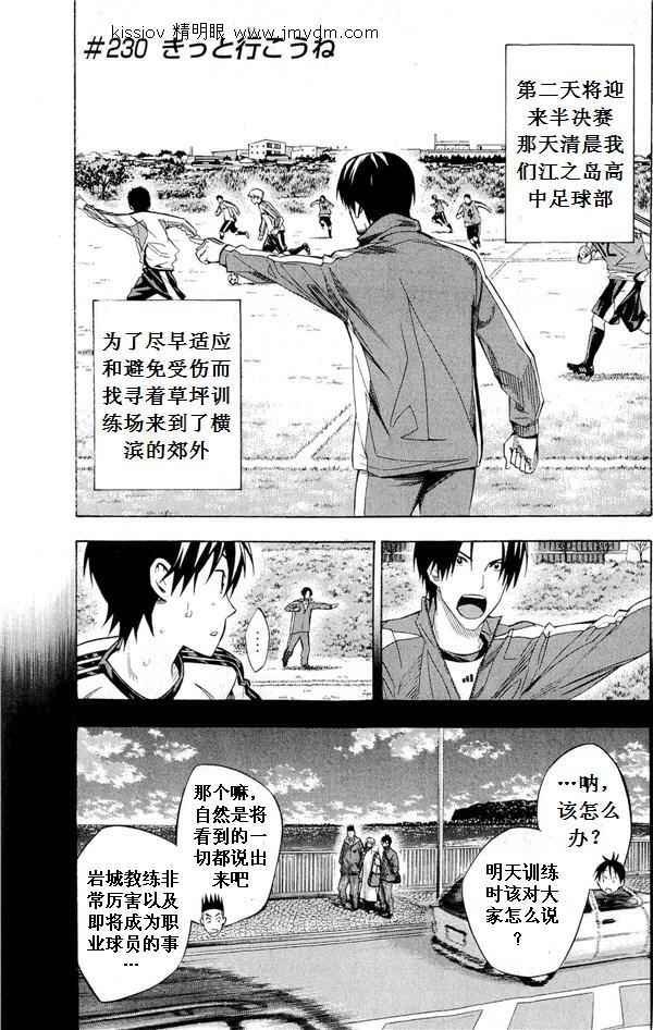 第231话