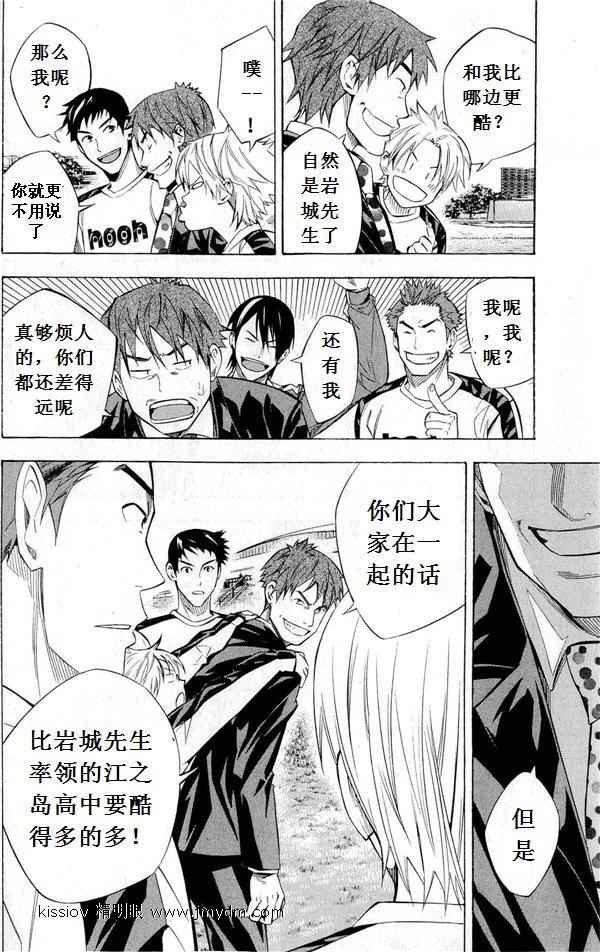 第231话