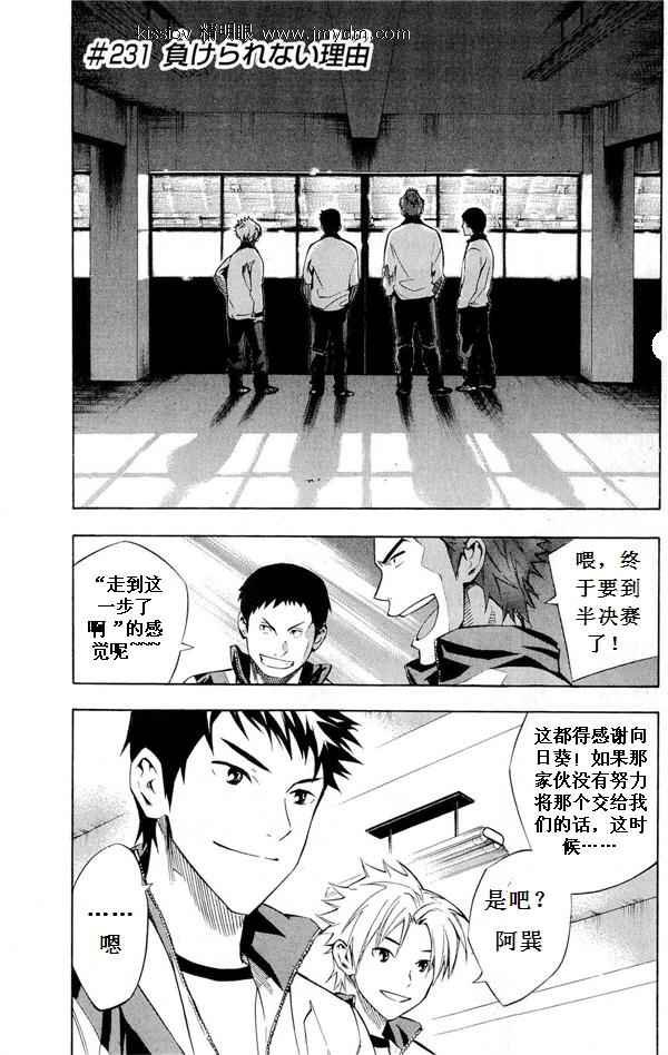 第231话