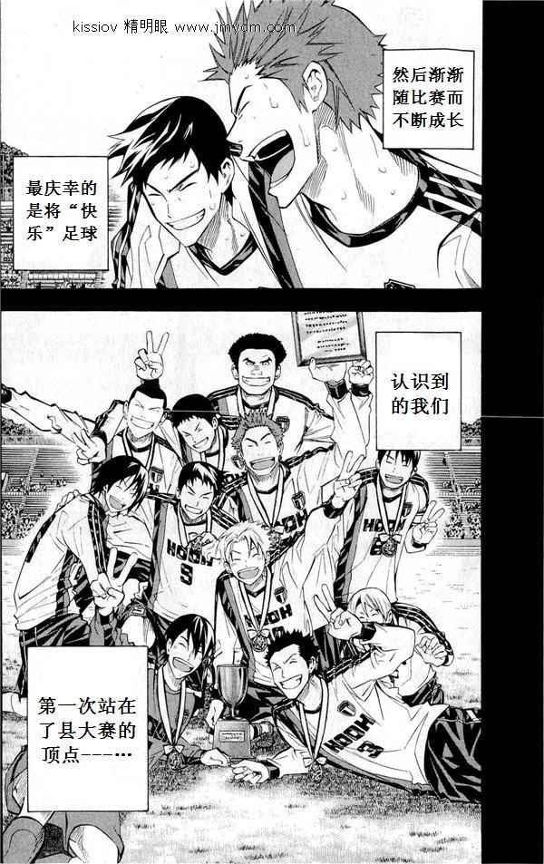 第231话