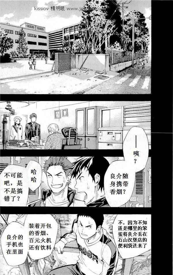 第231话