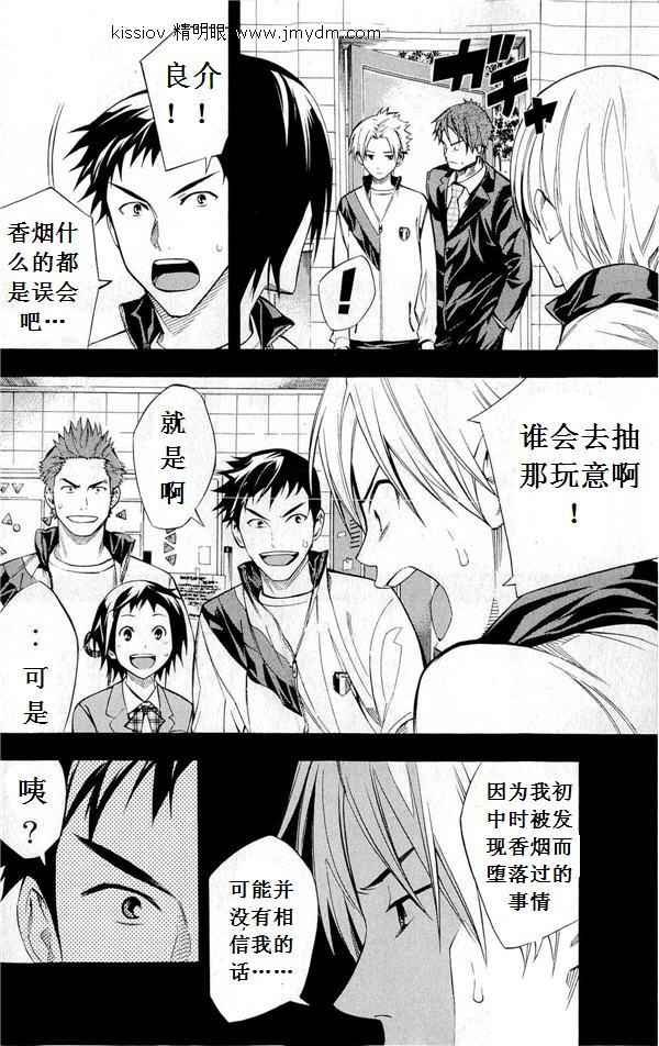 第231话