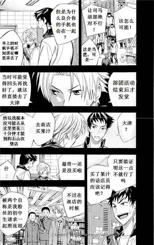 第231话