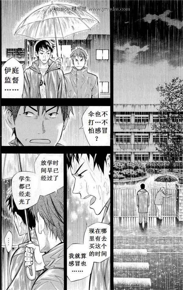 第231话
