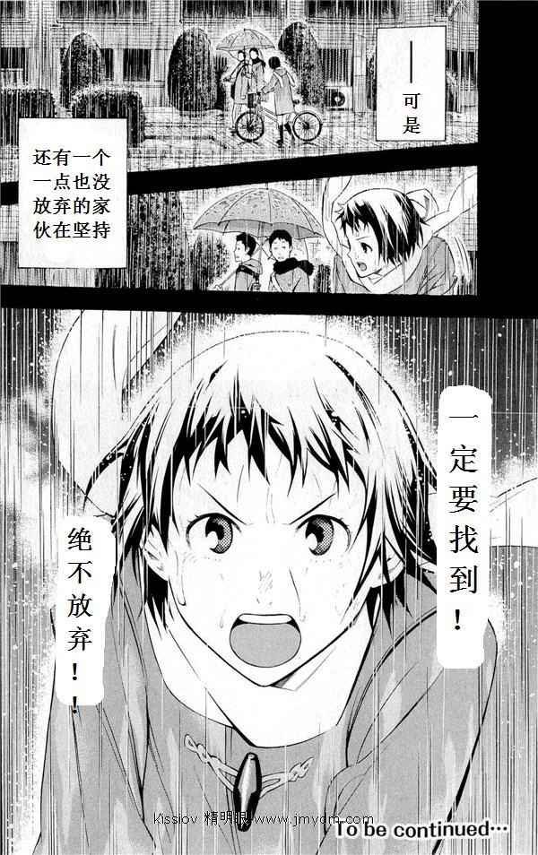第231话