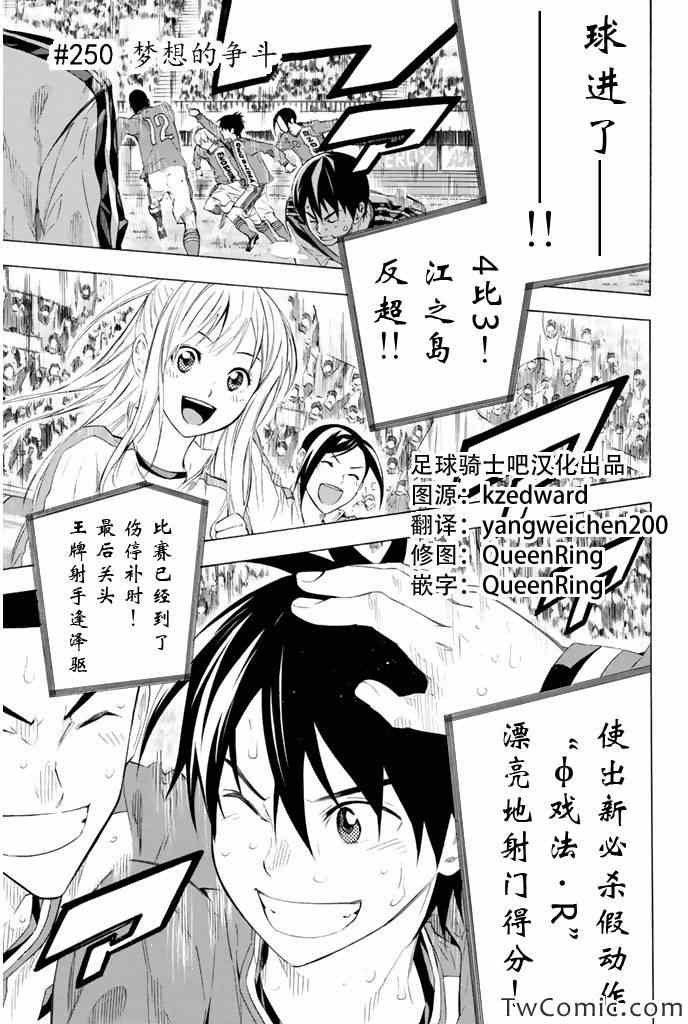 第250话