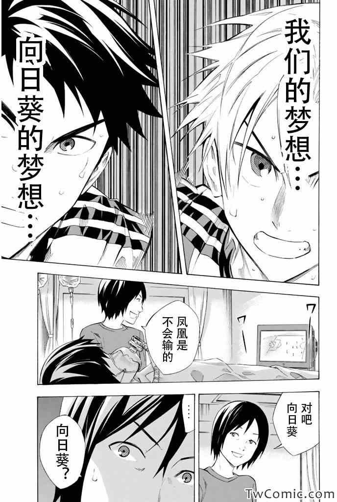 第250话