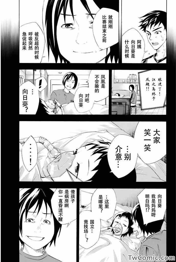 第251话