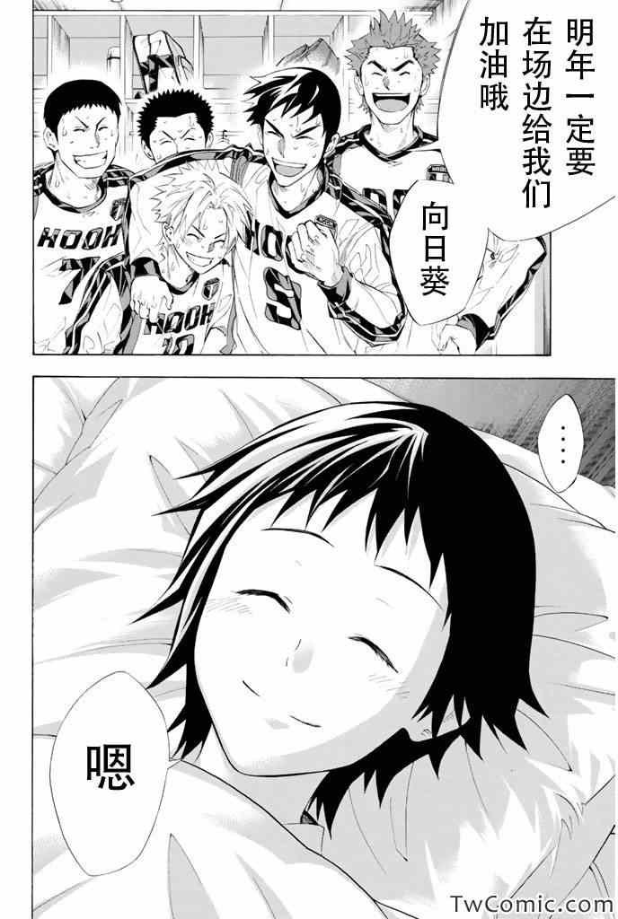 第251话