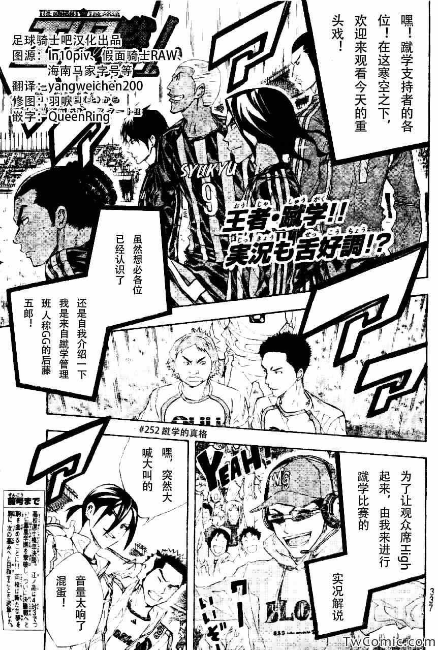 第252话