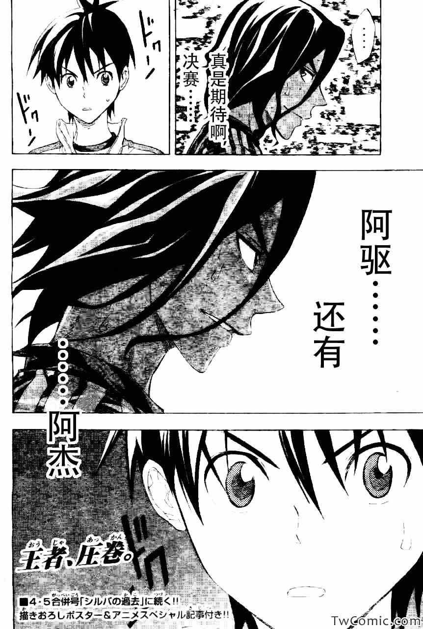 第252话
