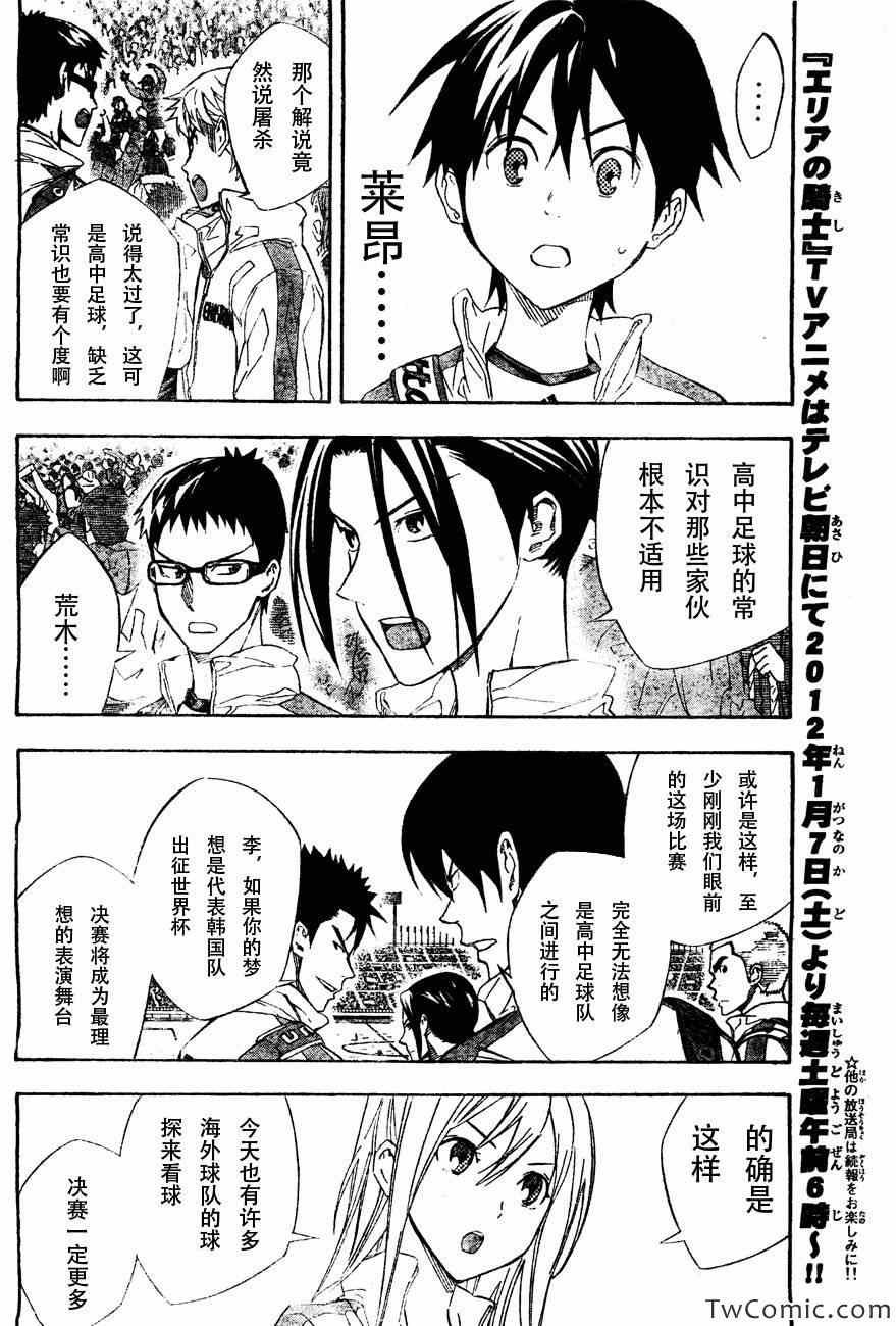 第253话