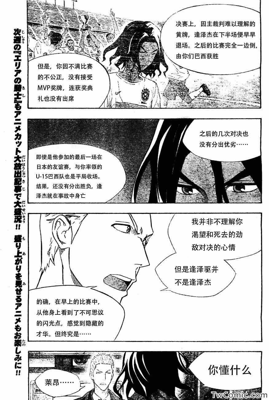 第253话