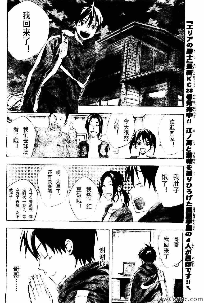 第253话