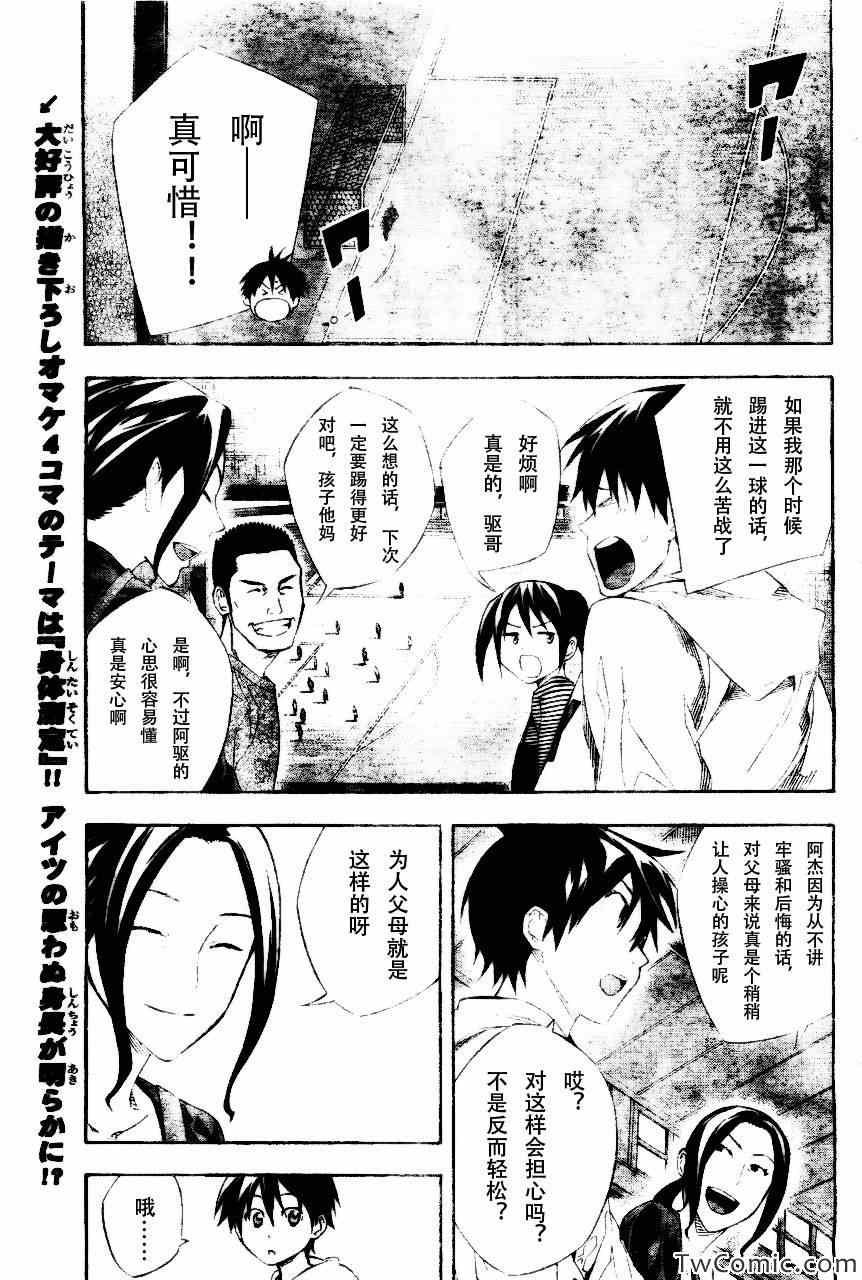 第253话