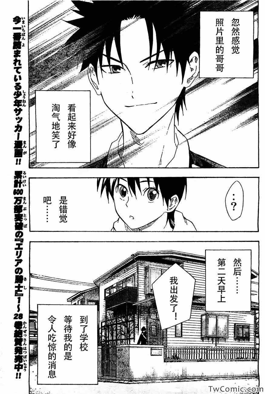 第253话