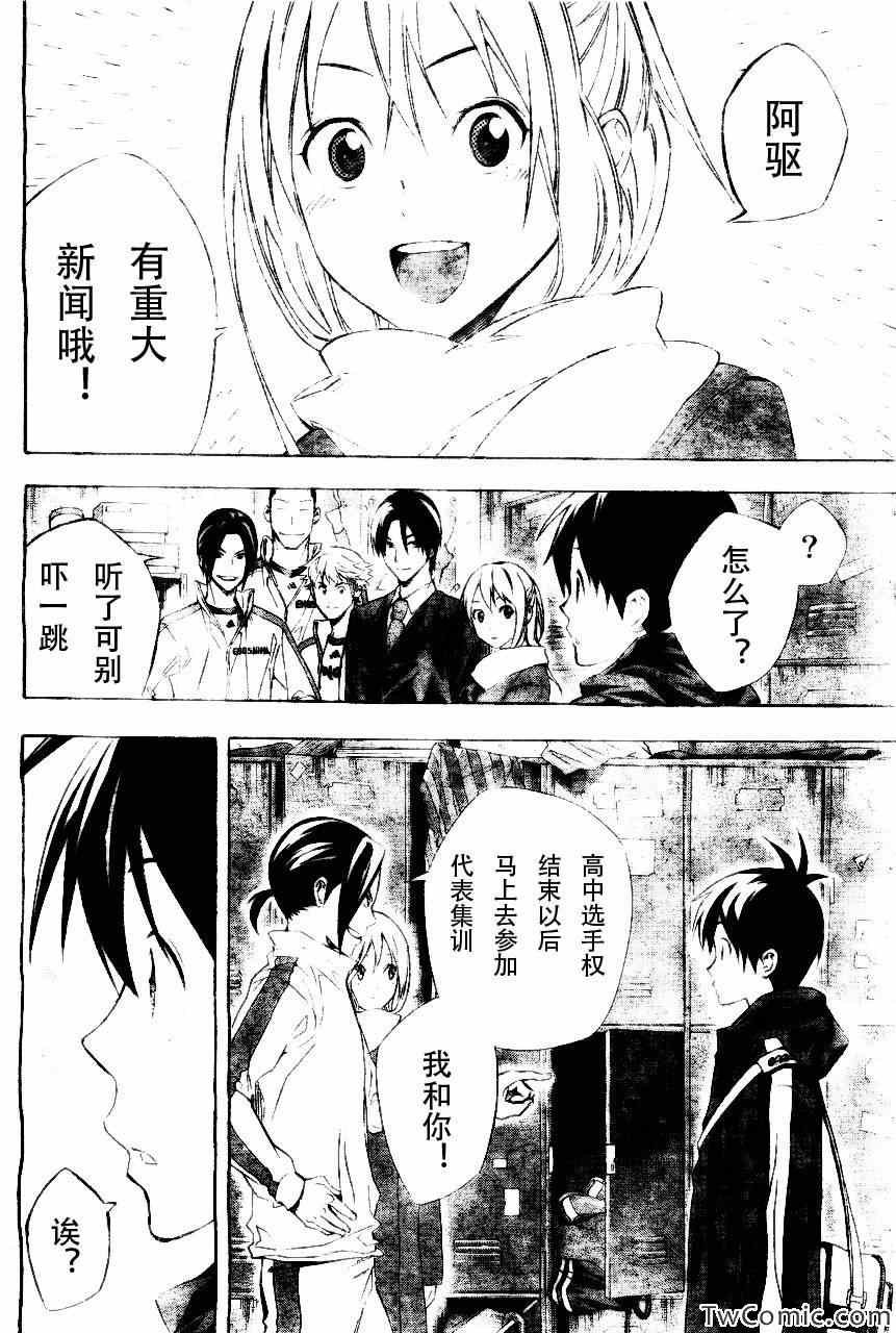 第253话
