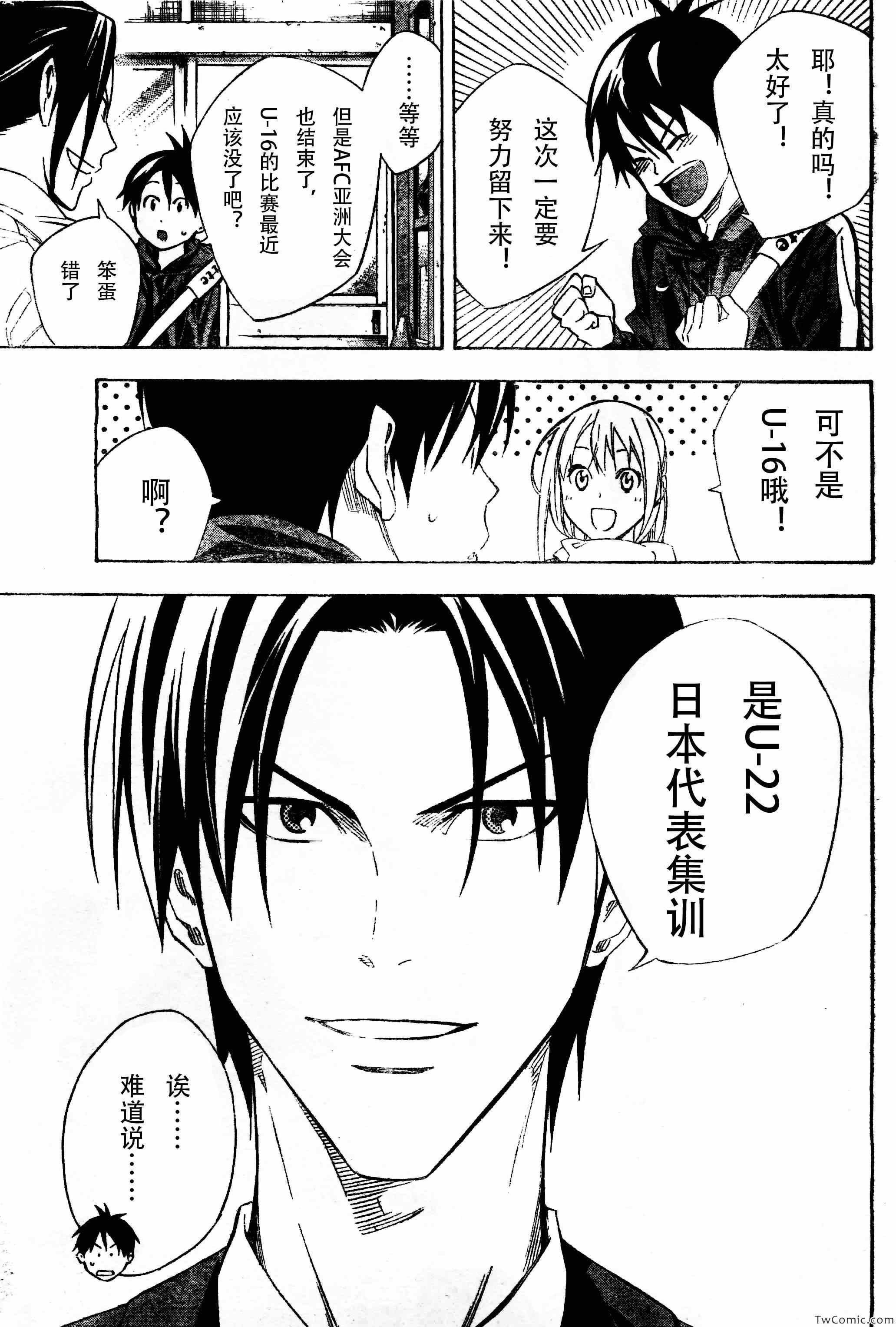 第253话