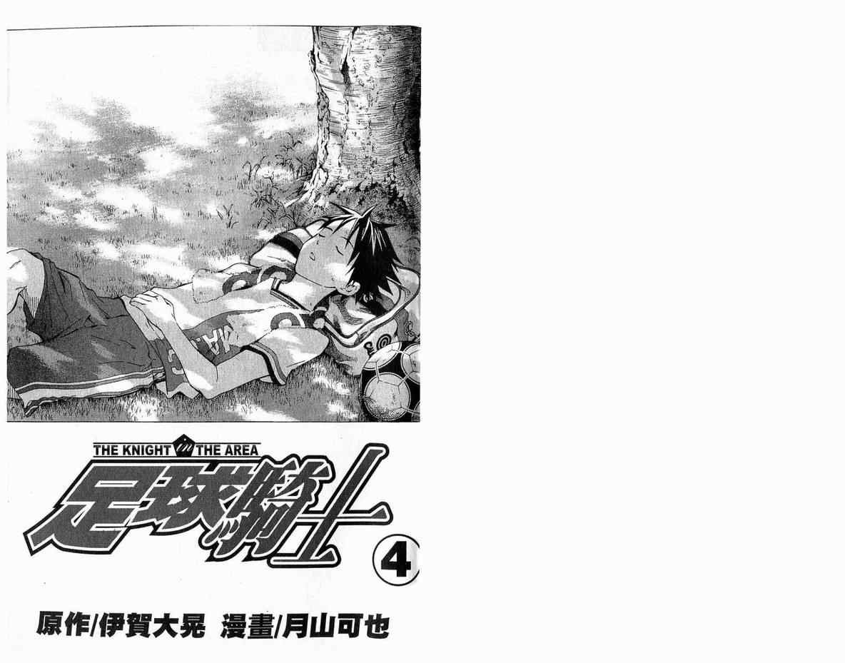 第4卷