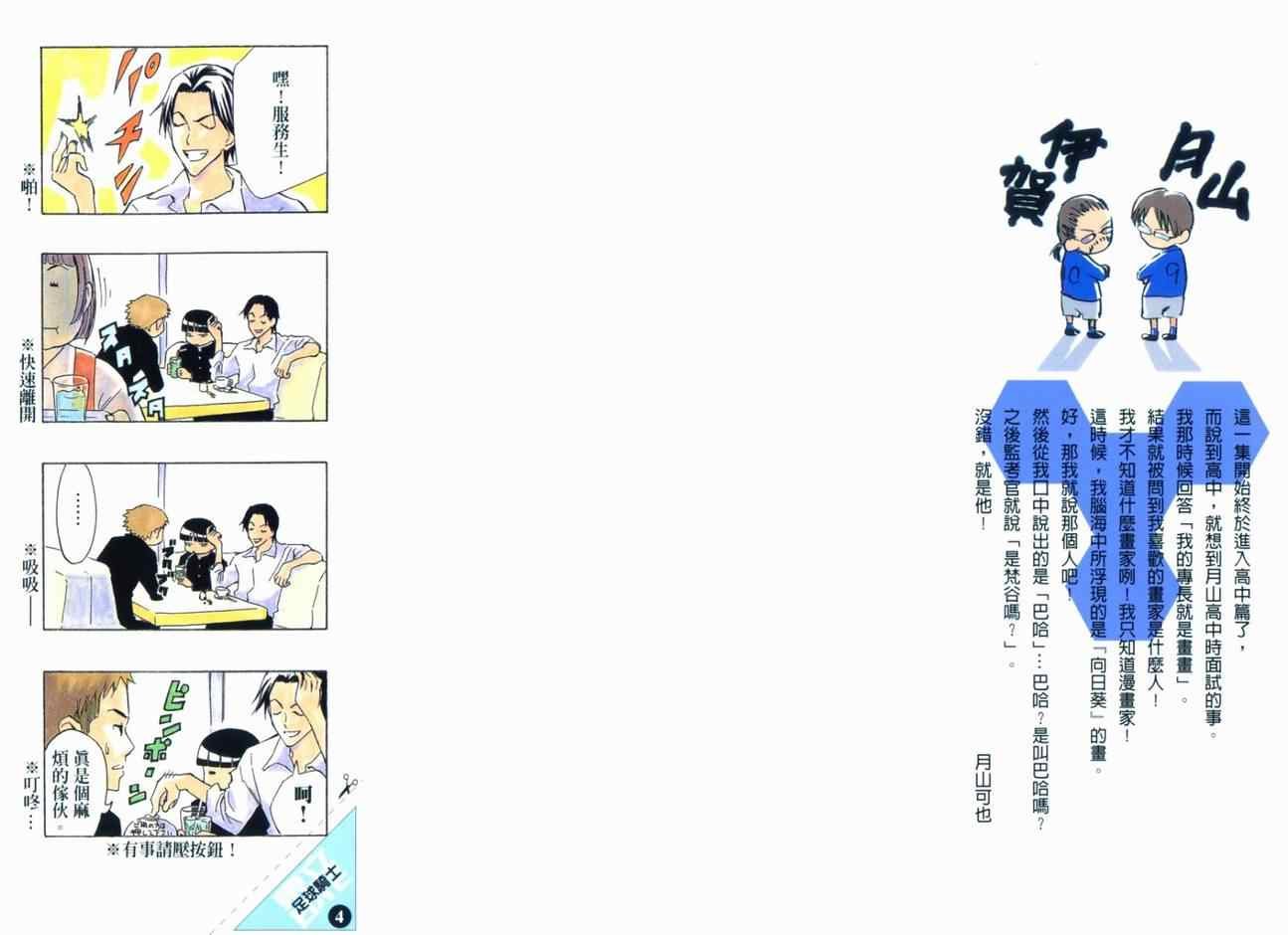 第4卷