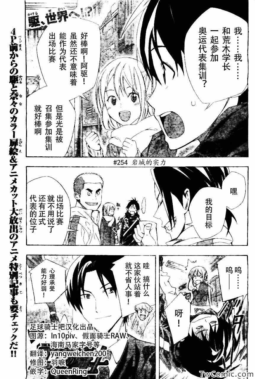 第254话