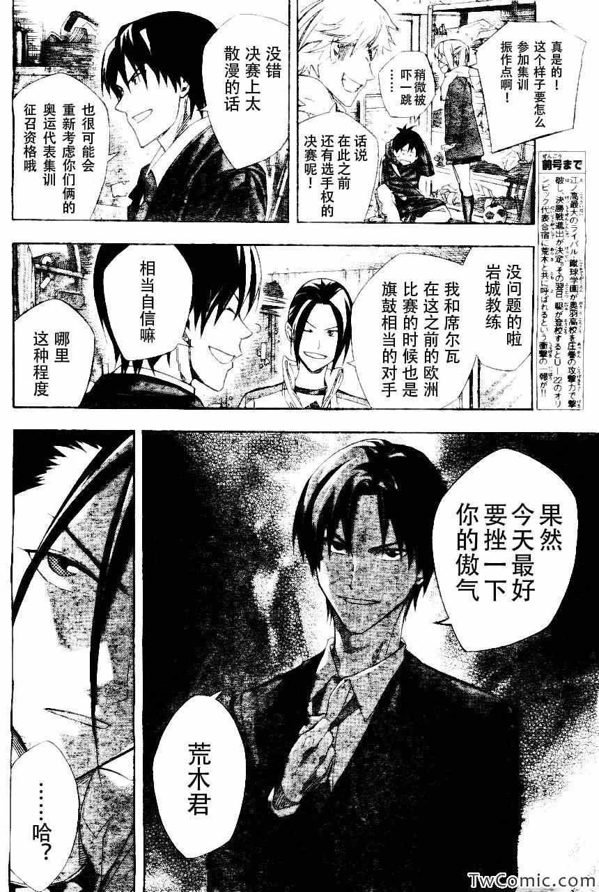 第254话