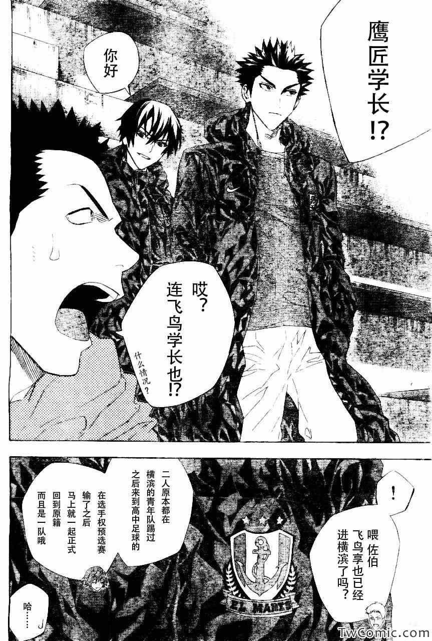 第254话