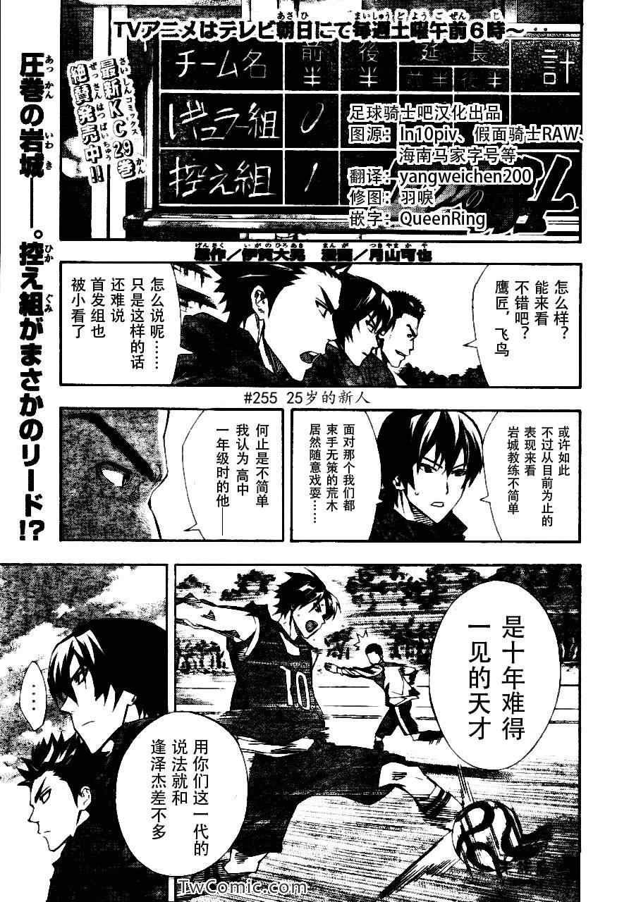 第255话